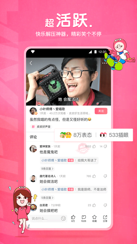 上班跷二郎腿检讨书截图