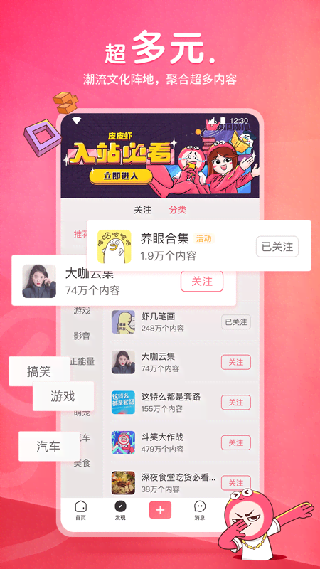 上班跷二郎腿检讨书截图
