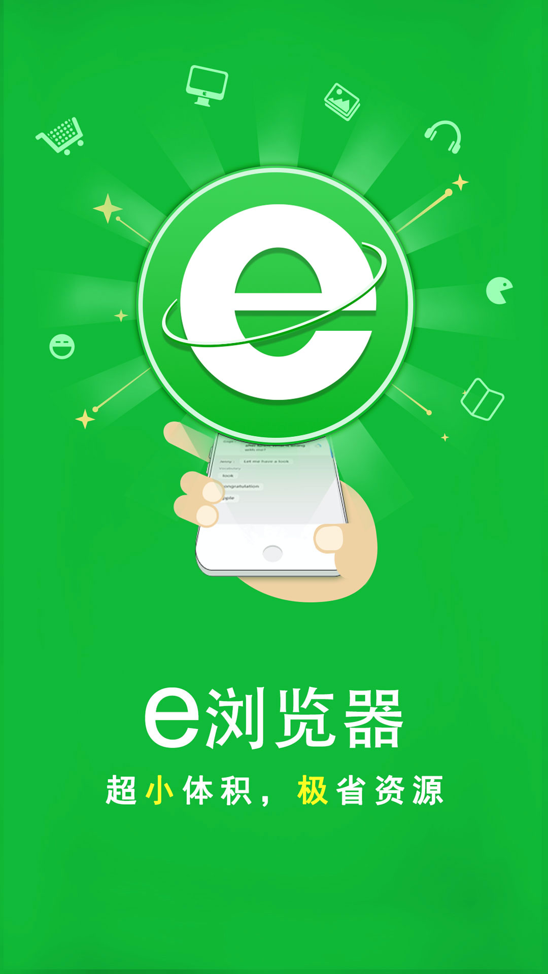 马到成功成语故事简短截图