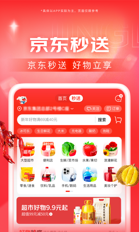 [公益] 南京羽轩S招奴截图