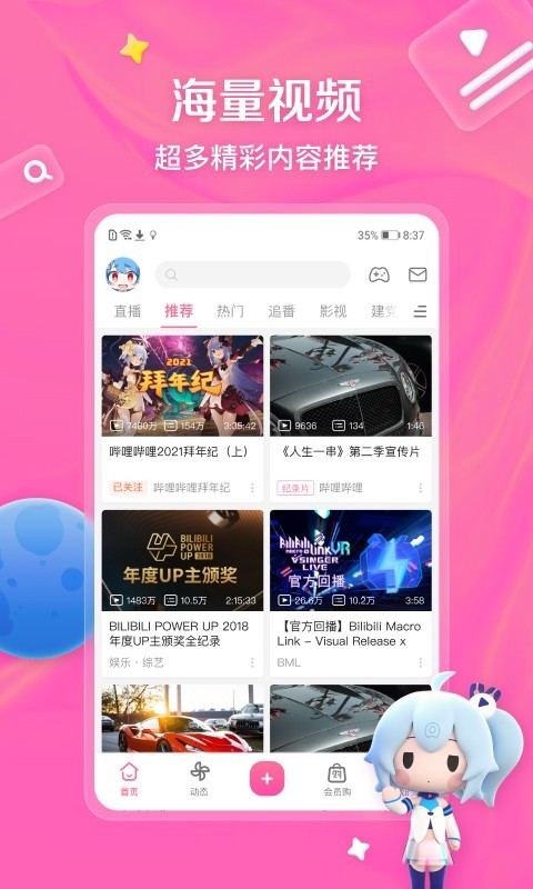 马到成功成语故事简短截图