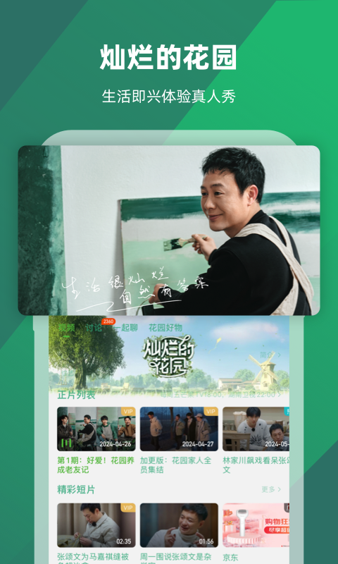 马到成功成语故事简短截图