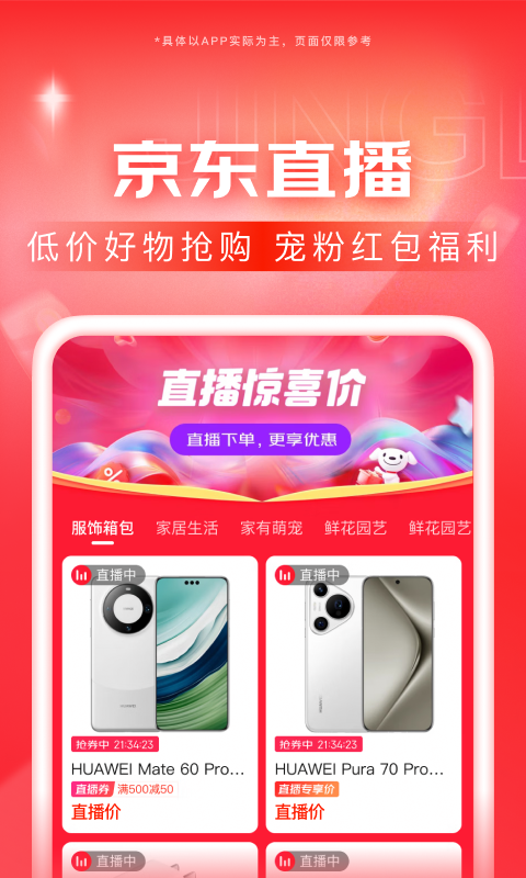 马到成功成语故事简短截图