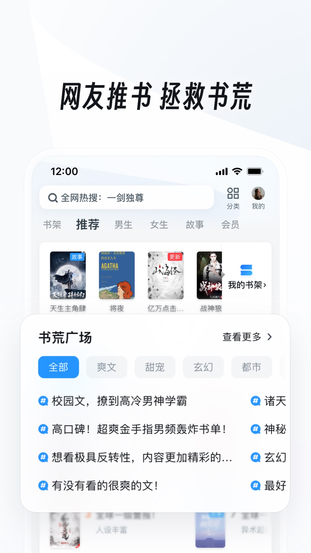 黑色大腿袜配什么鞋子截图